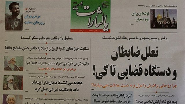 هفته‌نامه یالثارات باوجود لغو مجوز منتشر شد