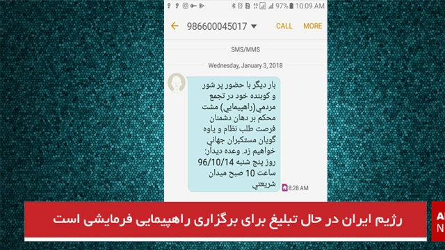 رژیم ایران در حال تبلیغ برای برگزاری راهپیمایی فرمایشی است