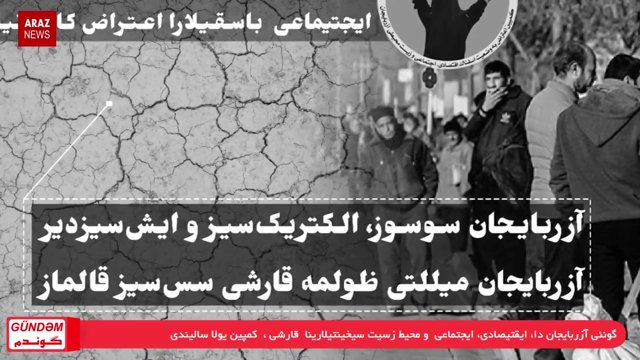 گوندم پروقرامی - ۱۵ مرداد