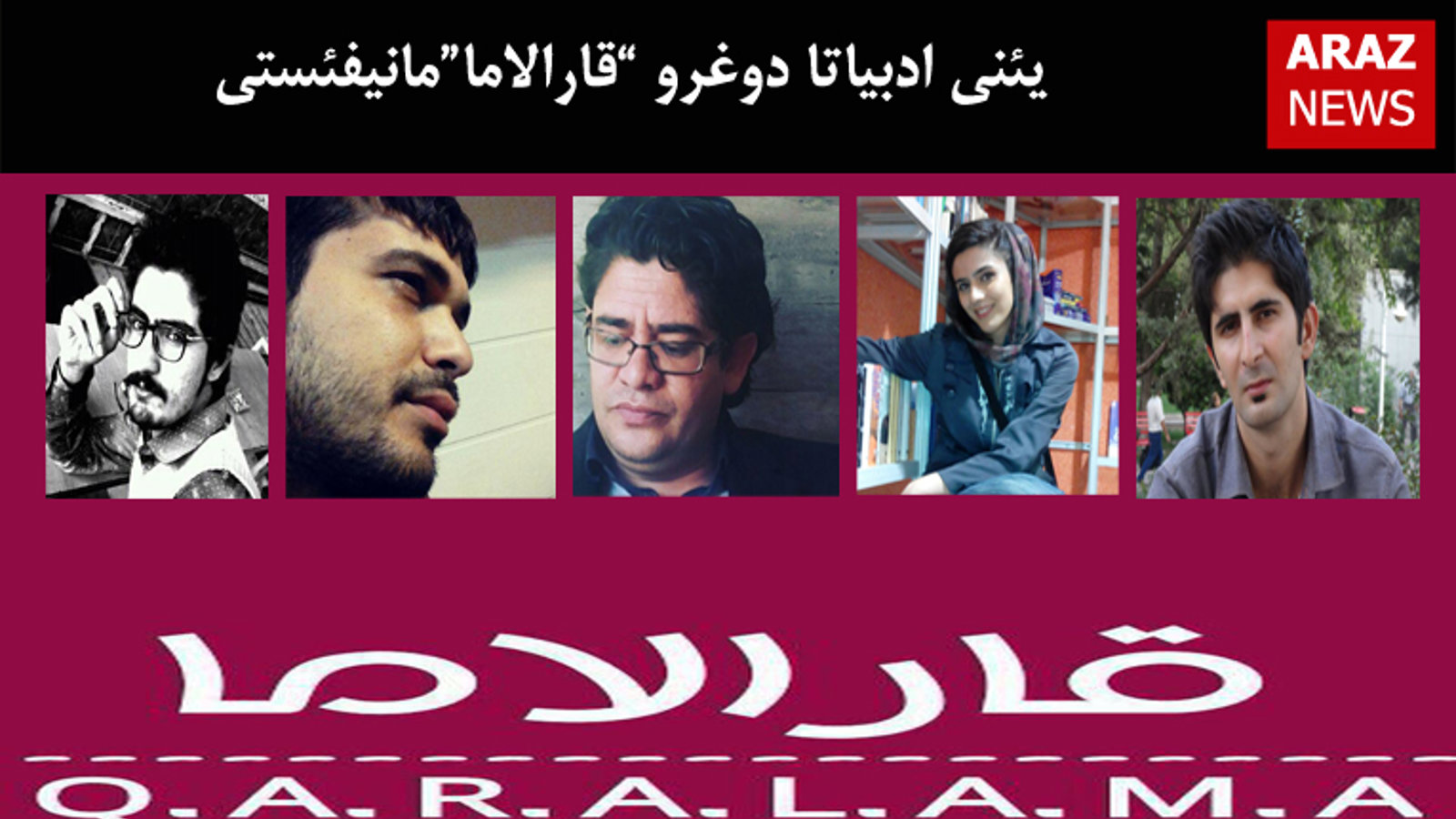 یئنی ادبیاتا دوغرو "قارالاما"مانیفئستی