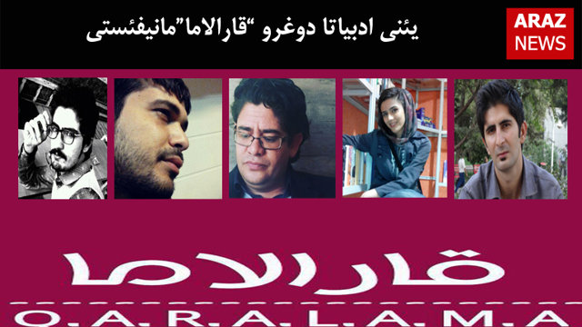 یئنی ادبیاتا دوغرو 