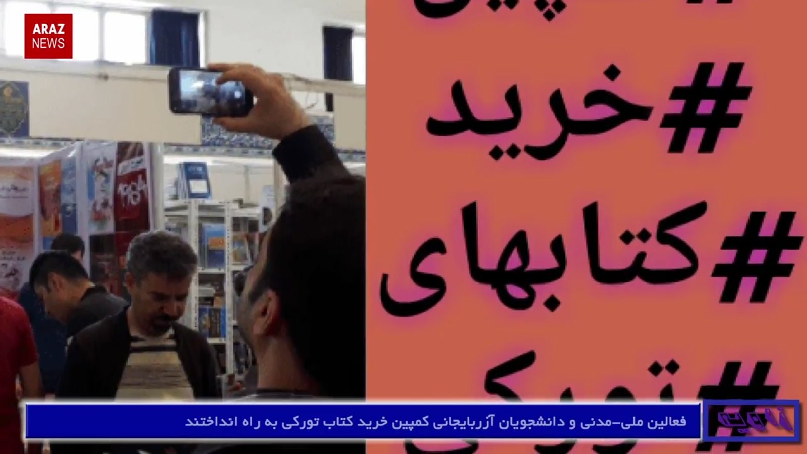 گزارش خبری تحلیلی زاویه - ۲۲ شهریور