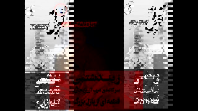 نشریه «توپراق» ویژه نامه ۲۴ مهر