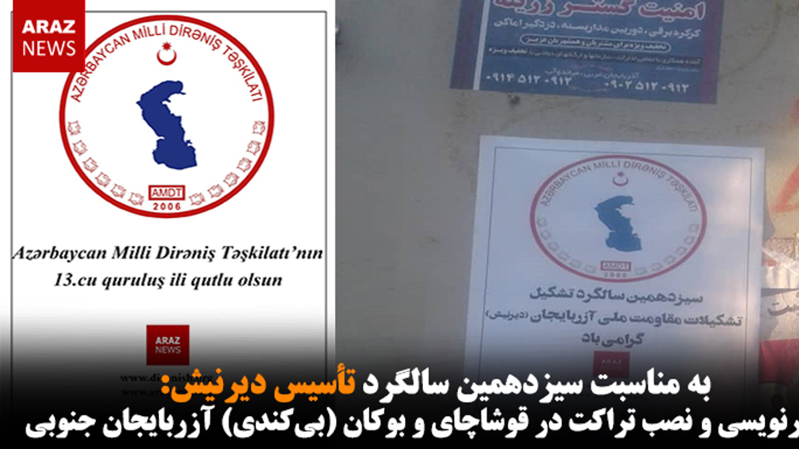 دیوارنویسی و نصب تراکت در قوشاچای و بوکان (بی‌کندی) آزربایجان جنوبی