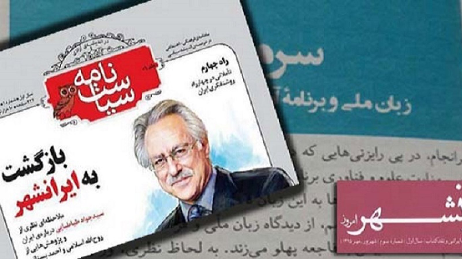 نقدی بر نظر جواد طباطبایی در مورد آموزش زبان ترکی- میثم بادامچی