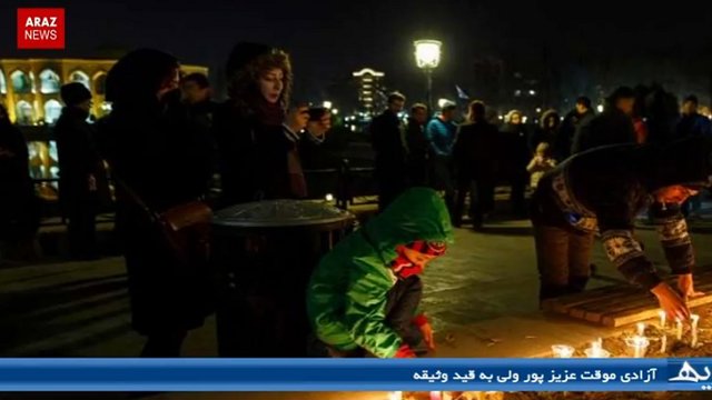 برنامه خبری زاویه – ۱۳ آذر ۱۳۹۵