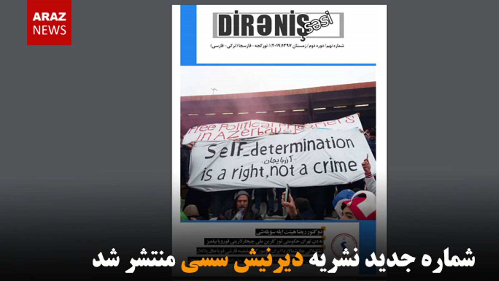 شماره جدید نشریه دیرنیش سسی منتشر شد