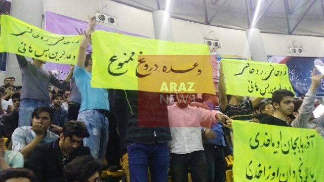 اعتراض مردم به حضور روحانی در اورمیه و عمل نکردن به وعده‌هایش