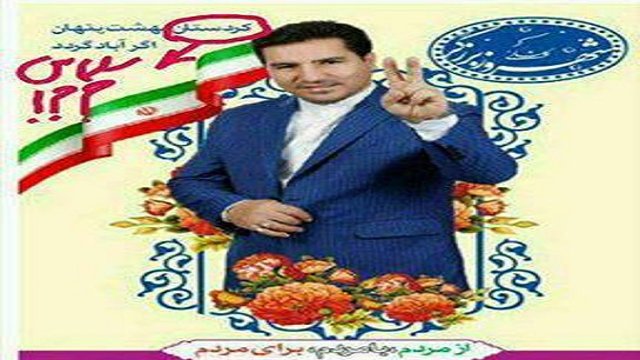 دو کاندیدای مانقورد در دو شهر آزربایجان جنوبی