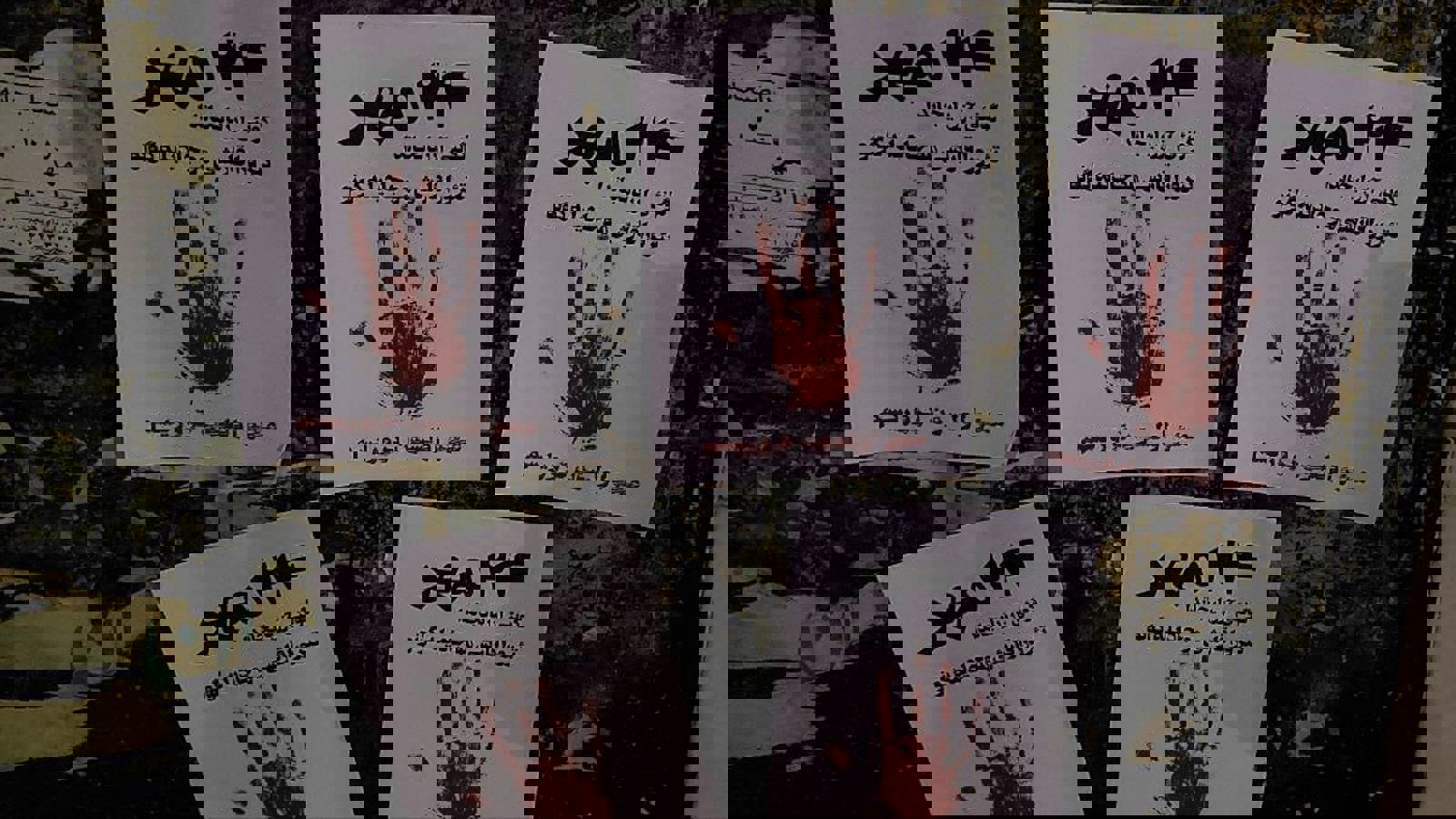 نصب پوسترهای اعتراضی به مناسبت ۲۴ مهر در اورمیه