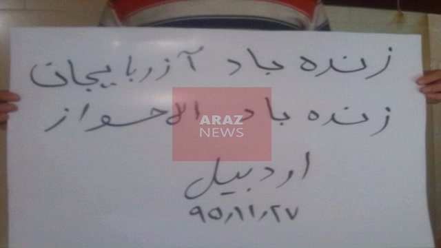 تداوم حمایت ملت تورک آزربایجان از اعتراضات ملت عرب الاحواز (تصاویر)