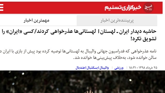 در بازی ایران و لهستان کسی 