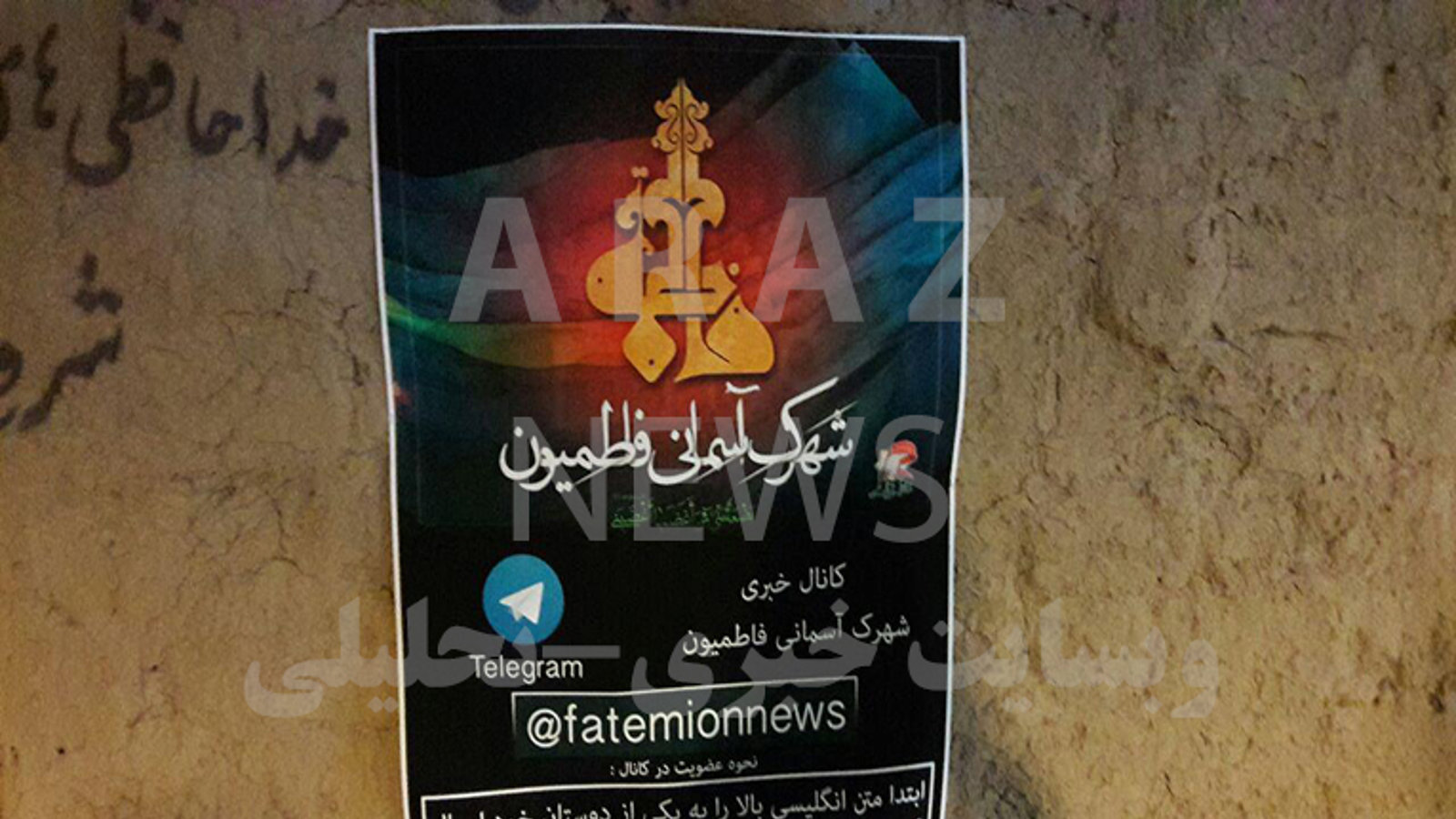 دیدگاه عجیب نمایشگاه "فاطمیون" به مسائل منطقه