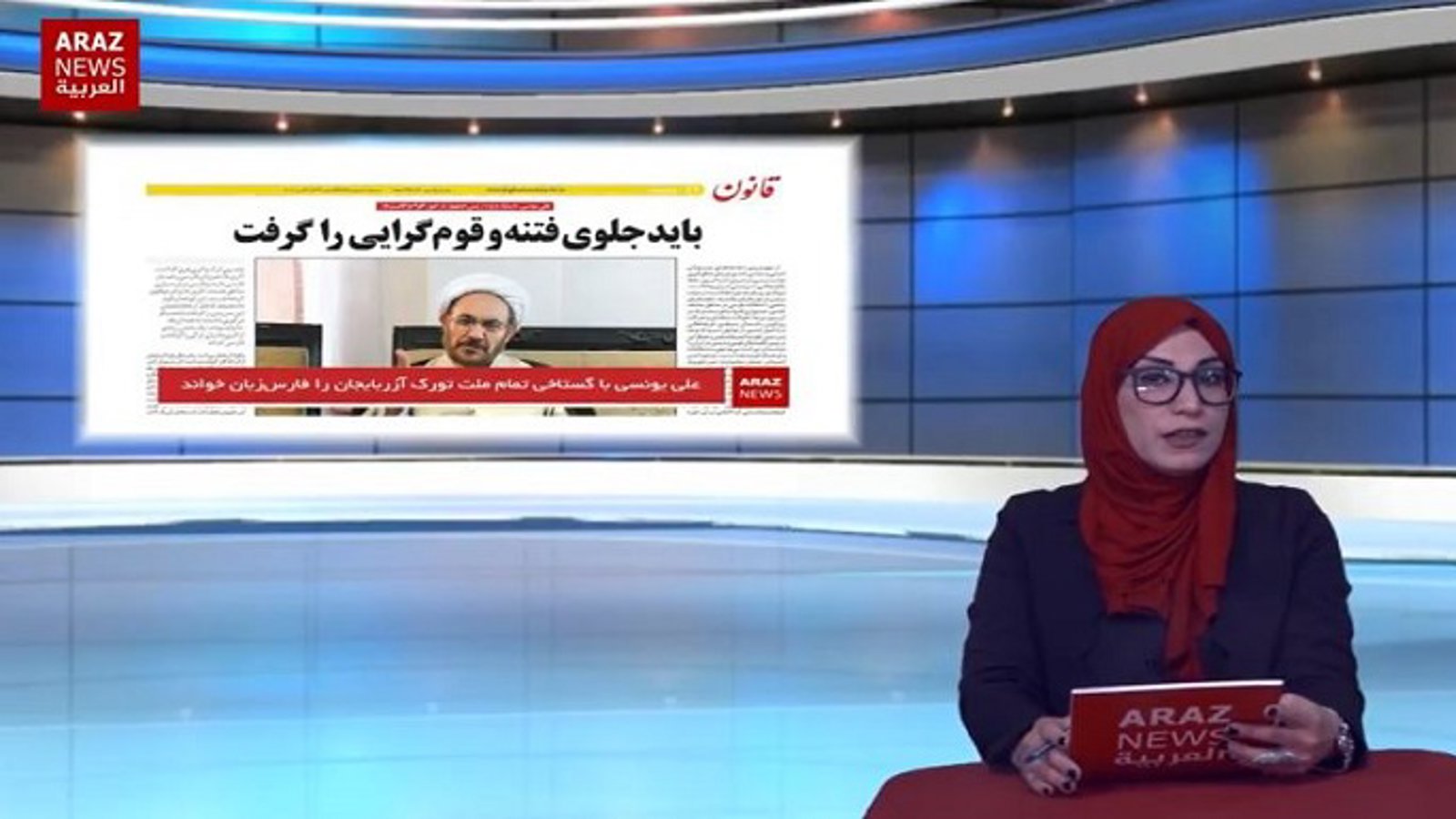 آراز نیوز الاخبار و التحلیلات؛ ۲۶ آوریل ۲۰۱۸