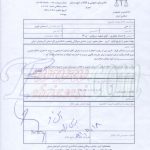 ابراهیم اسمعیلی فعال حرکت ملی آزربایجان به زندان مرکزی تبریز منتقل گردید ــ تصویر اخطاریه