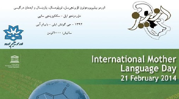 هشتمین شماره نشریه دانشجویی دنیز در دانشگاه اورمیه منتشر شد هشتمین شماره نشریه دانشجویی دنیز در دانشگاه اورمیه منتشر شد