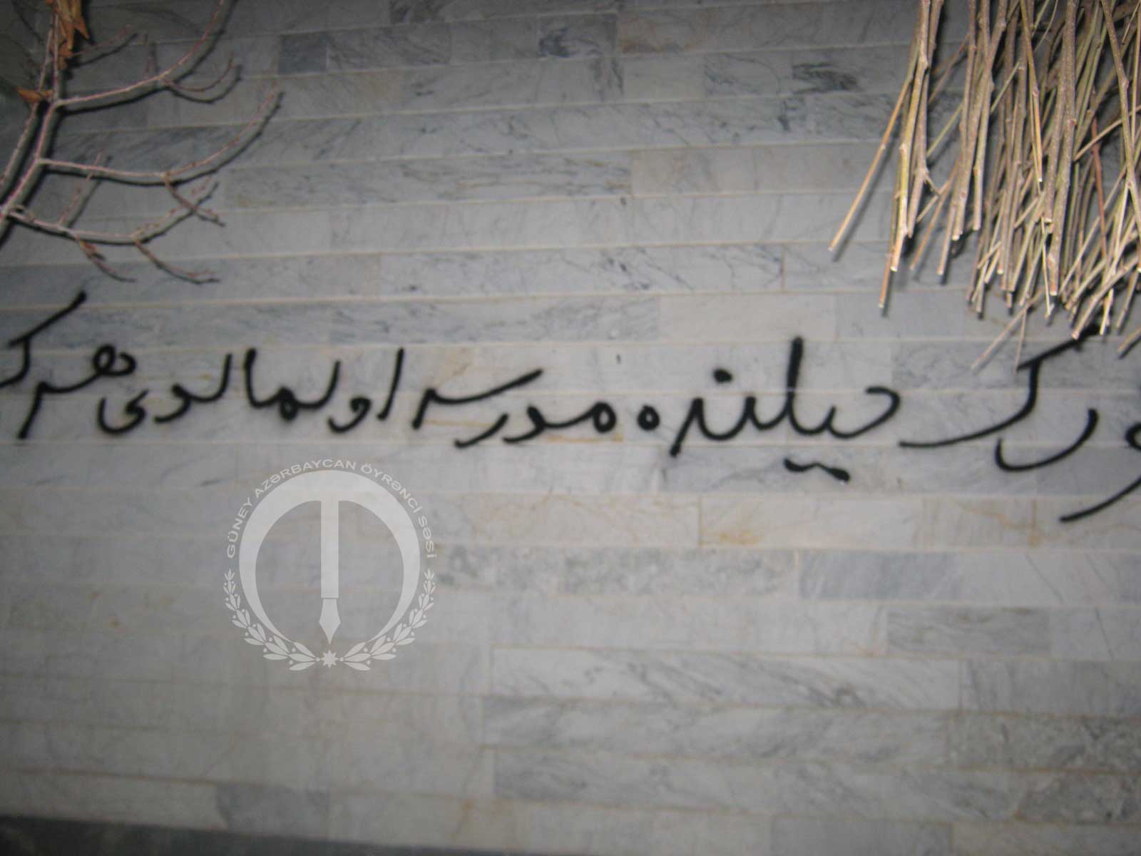 دیوار نویسی گسترده در شهرستان خوی (تصاویر) دیوار نویسی گسترده در شهرستان خوی (تصاویر)