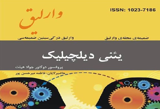 یاخین گله جکده وارلــیــق درگیسینین ساتیش یئرلریندن آلا بیلرسینیز یاخین گله جکده وارلــیــق درگیسینین ساتیش یئرلریندن آلا بیلرسینیز
