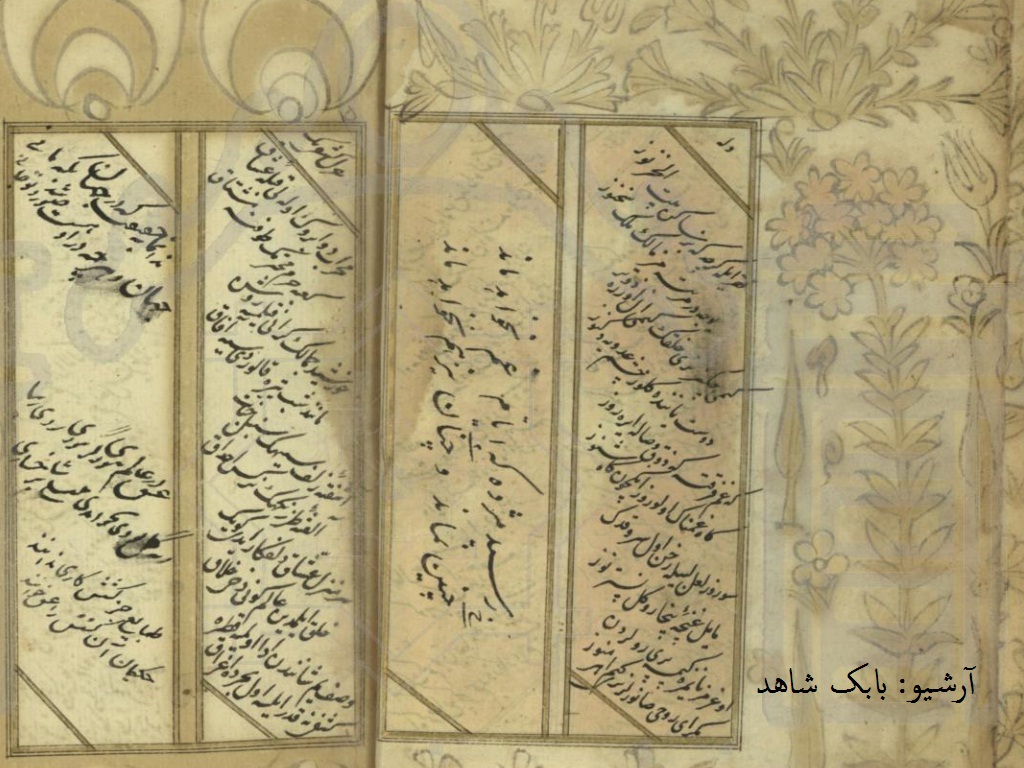 دیوان تُرکی “روح عطار” شاعری که پیش از “حافظ” در شیراز می زیست- بابک شاهد دیوان تُرکی “روح عطار” شاعری که پیش از “حافظ” در شیراز می زیست- بابک شاهد