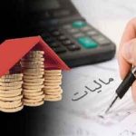 بانک‌ها موظف به دادن اطلاعات افراد به سازمان مالیات شدند