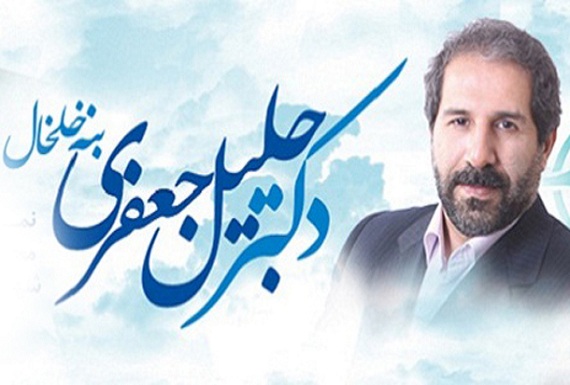 نماینده خلخال : ریالی به راهآهن اردبیل اختصاص نیافته است نماینده خلخال : ریالی به راهآهن اردبیل اختصاص نیافته است