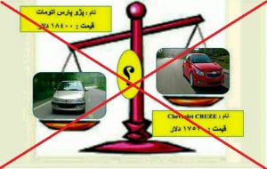 صنعت خودرو ایران زیر فشار رکود اقتصادی و کمپین “نخریدن خودرو صفر”