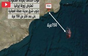 یک قایق ایرانی حامل سلاح به شورشیان حوثی در دریای عمان توقیف شد