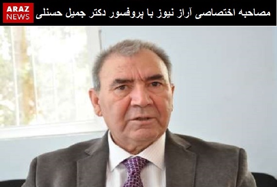 مصاحبه با دکتر ”جمیل حسنلی” پیرامون مساله ۲۱ آذر و ادعاهای ناسیونالیستهای ایرانی-فارسی مصاحبه با دکتر ”جمیل حسنلی” پیرامون مساله ۲۱ آذر و ادعاهای ناسیونالیستهای ایرانی-فارسی