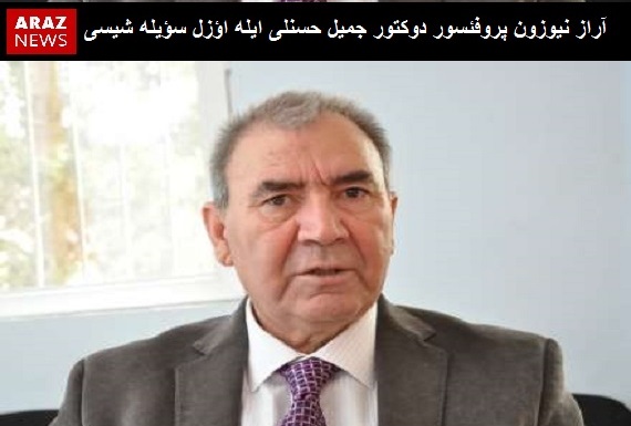 ۲۱ آذر مسئلهسی و ایران-فارس میللیتچیلرینین ادعالاری حاقیندا پروفسور دوکتور جمیل حسنلی ایله اؤزل سؤیله شی ۲۱ آذر مسئلهسی و ایران-فارس میللیتچیلرینین ادعالاری حاقیندا پروفسور دوکتور جمیل حسنلی ایله اؤزل سؤیله شی