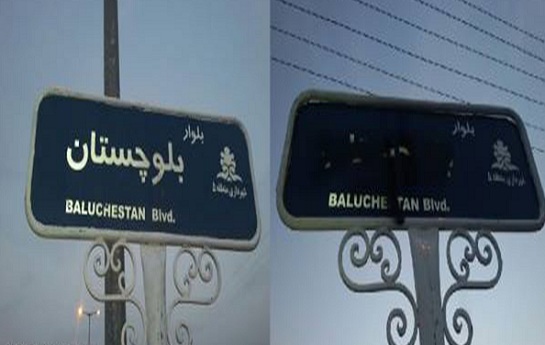اعتراض به حذف نام ”بلوچستان” پس از نماز جمعه اهل سنت زاهدان + تصاویر اعتراض به حذف نام ”بلوچستان” پس از نماز جمعه اهل سنت زاهدان + تصاویر