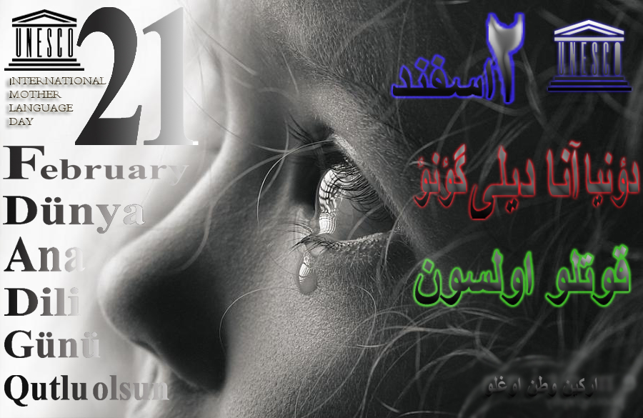 تجمع اعتراضی مقابل کاخ سفید آمریکا به مناسبت روز جهانی زبان مادری تجمع اعتراضی مقابل کاخ سفید آمریکا به مناسبت روز جهانی زبان مادری