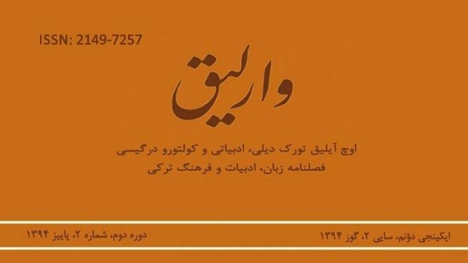 شماره جدید نشریه ی “وارلیق” منتشر شد شماره جدید نشریه ی “وارلیق” منتشر شد