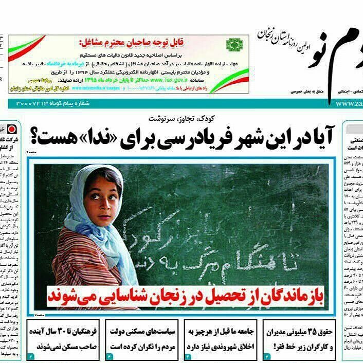 آیا در شهر فریادرسی برای ندا هست؟ آیا در شهر فریادرسی برای ندا هست؟
