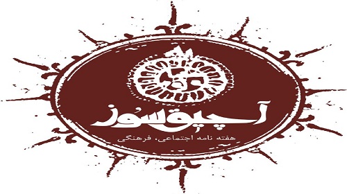 نشریه “آچیق سؤز” بهزودی روی گیشه مطبوعاتیها نشریه “آچیق سؤز” بهزودی روی گیشه مطبوعاتیها