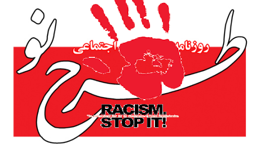 اعتراض نمایندگان آزربایجان در مجلس به نشریه هتاک طرح نو