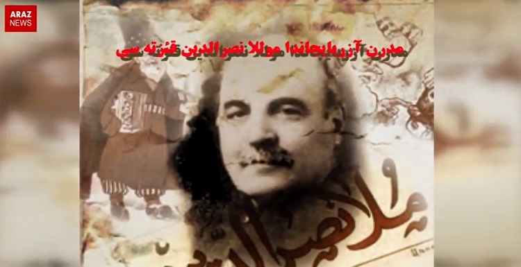 مدرن آزربایجاندا موللا نصرالدین قزئته سی – آرازنیوز تی وی مدرن آزربایجاندا موللا نصرالدین قزئته سی – آرازنیوز تی وی