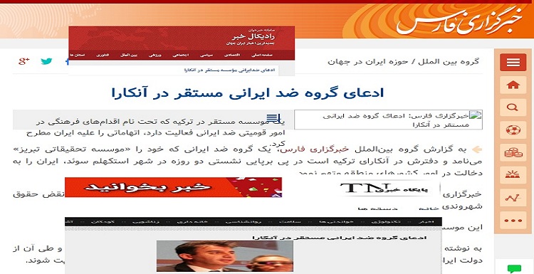 واکنش متوهمانه رسانههای حکومتی ایران به سمینار مرکز مطالعاتی تبریز در استکهلم واکنش متوهمانه رسانههای حکومتی ایران به سمینار مرکز مطالعاتی تبریز در استکهلم
