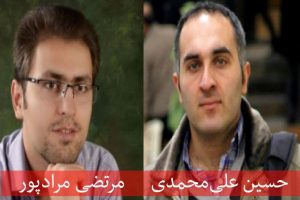 تهدید به مرگ «حسین علی‌محمدی» و «مرتضی مرادپور» در پی اعتراض به تحقیر یک زندانی...