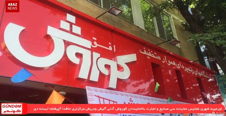 برنامه گوندم از آرازنیوز تی وی (۱۴ آبان ۱۳۹۵) برنامه گوندم از آرازنیوز تی وی (۱۴ آبان ۱۳۹۵)
