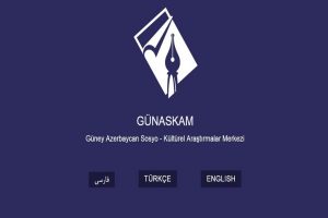آغاز به فعالیت دوباره سایت «گوناسکام»