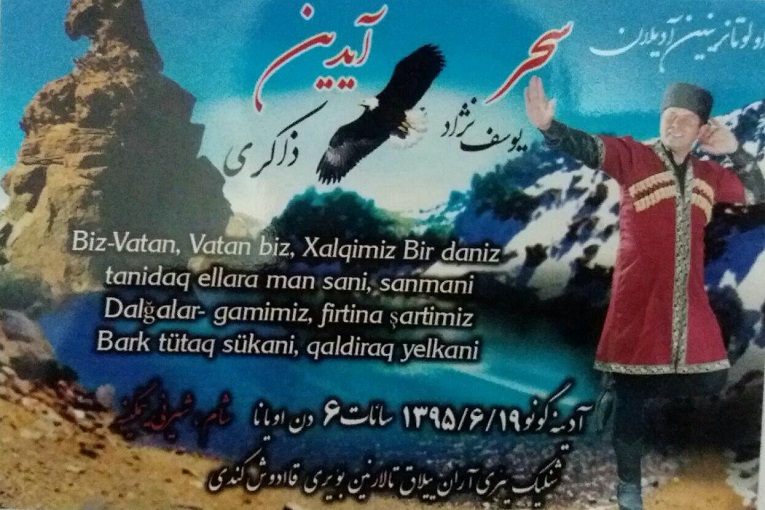 احضار به دادگاه و صدور قرار ۱۰۰ میلیون ریالی برای آیدین ذاکری به خاطر جشن عروسی احضار به دادگاه و صدور قرار ۱۰۰ میلیون ریالی برای آیدین ذاکری به خاطر جشن عروسی
