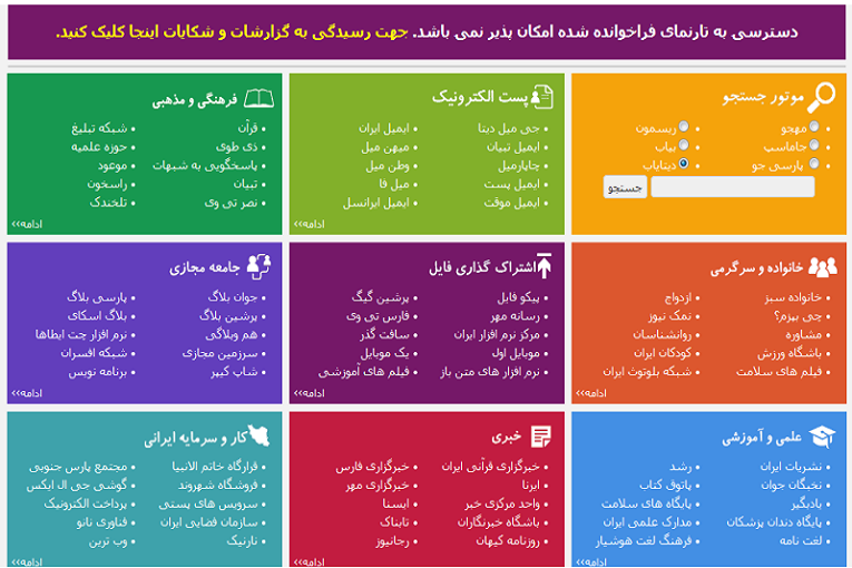 علت اخلال در تلگرام و بازی کلش چیست؟ علت اخلال در تلگرام و بازی کلش چیست؟