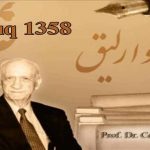 وارلیقیمیز حاققیندا بیر ملاحظه – مجید جوادی