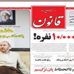 تداوم همصدایی اصلاح‌طلبان با جریان نژادپرستی پان‌ایرانیسم
