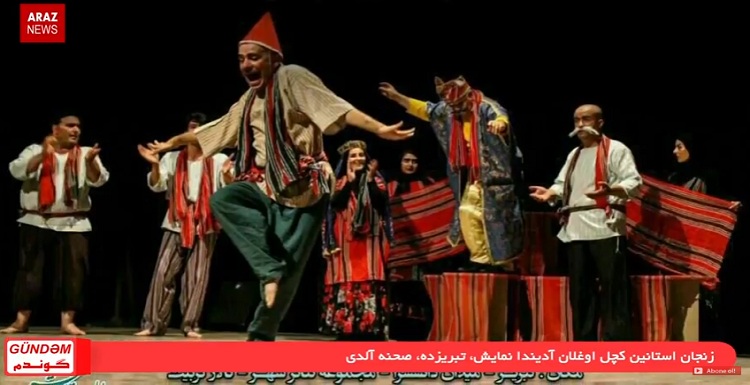 برنامه گوندم از آرازنیوز تی وی -۲۷ دی ۱۳۹۵ برنامه گوندم از آرازنیوز تی وی -۲۷ دی ۱۳۹۵