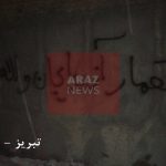 اعلام حمایت فعالین ملی آزربایجان از اعتراضات مردمی ملت عرب الاحواز + تصاویر