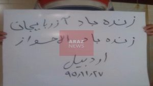 تداوم حمایت ملت تورک آزربایجان از اعتراضات ملت عرب الاحواز (تصاویر)