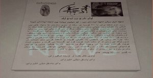 پخش گسترده شبنامه در شهرهای آزربایجان جنوبی به مناسبت روز جهانی زبان مادری