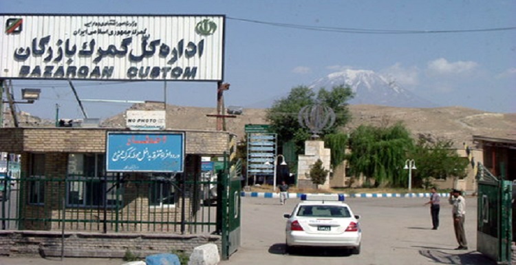 ضرب و شتم شهروندان در گمرک بازرگان ایران عادی شده است