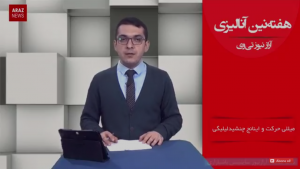 هفته نین آنالیزی – گونئی آزربایجان میللی حرکتی و اینانج چئشیدلیلیگی